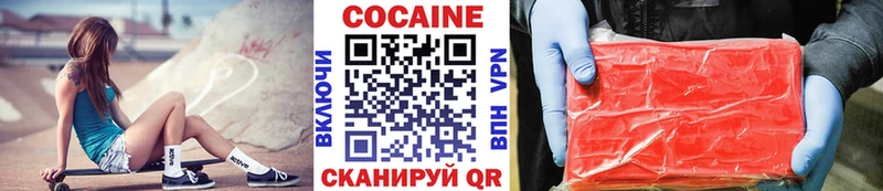 КОКАИН Columbia  Билибино 