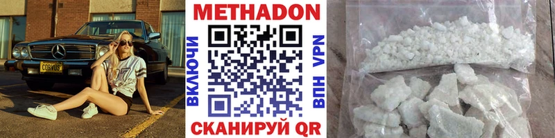 МЕТАДОН VHQ  Билибино 